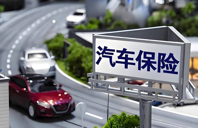 汽车维修保养